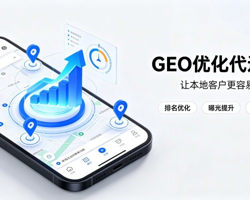 达川GEO优化